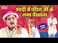मोहम्मद इद्रीश की एकदम फाडू कॉमेडी Mohamma