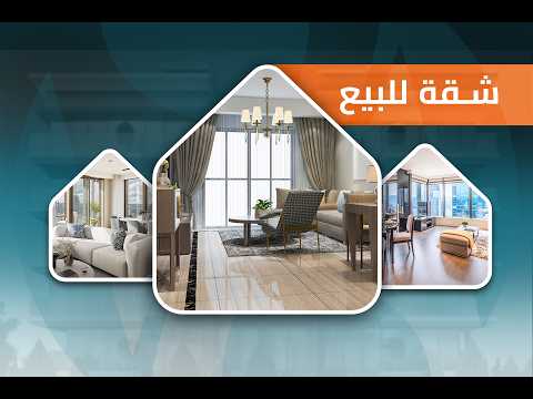 صورة مصغرة لفيديو العقار