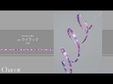 372 ライラック