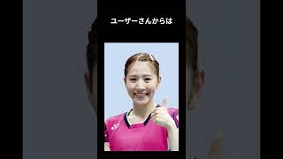 女子バド・志田千陽さん　乃木坂コンサート　行ったどー！！ #面白い