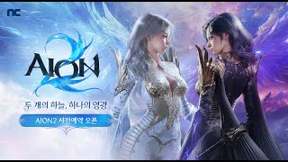 【Aion2】ほぼ最初から気ままプレイ