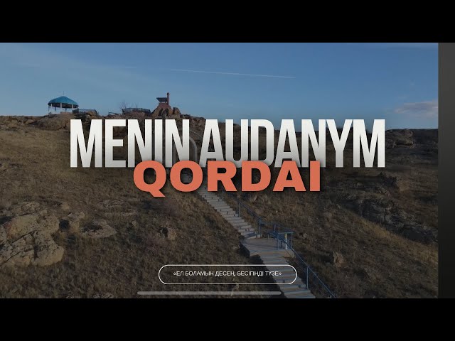 Сұлу төр құтты жер екен...