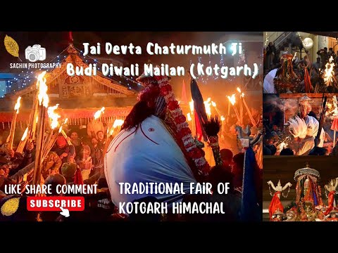Budi Diwali Mailan | Jai Devta Chaturmukh Ji 