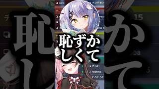 紫宮るなの誰にも聞けなかった質問に爆笑する橘ひなのｗｗｗ【ぶいすぽ/切り抜き】#ぶいすぽ #切り抜き #橘ひなの #紫宮るな #藍沢エマ