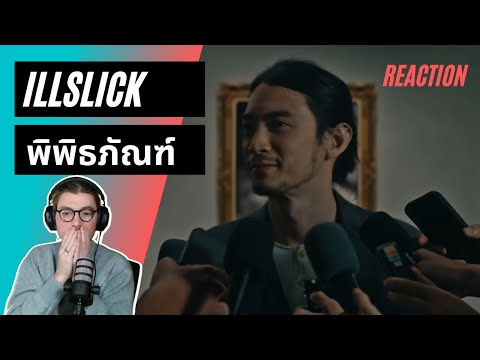 Farang (German) react to ILLSLICK - พิพิธภัณฑ์ in English