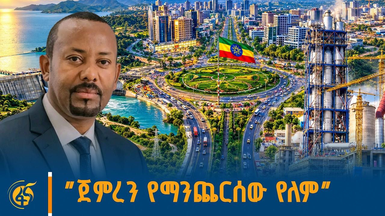 አዲስ ባህል - ጀምሮ መጨረስ