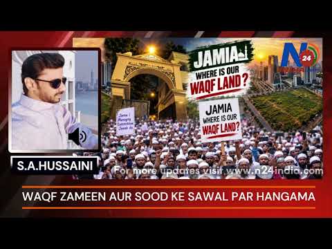 Jamia Nizamia Mein Musalmano Ke Asaason Aur Sood Par Sawal Karna Jurm Ho Gaya? | N24India