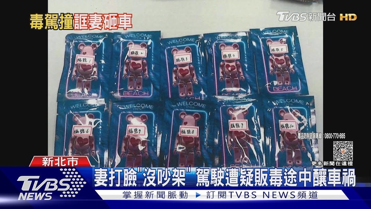 都「老婆」砸的?車窗碎、保桿掉 駕駛遭疑肇逃