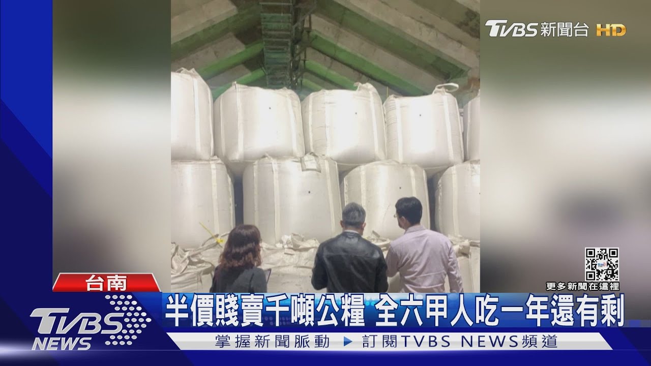 養老鼠咬布袋！農會總幹事盜賣1302噸公糧　市值逾3千萬