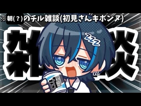 【深夜雑談】うちの枠スパチャ文化消えた?