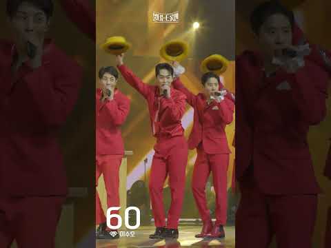 [세로직캠_오룡이 나르샤]이수호 - 텍사스 룸바ㅣ불타는 트롯맨 7화 230131