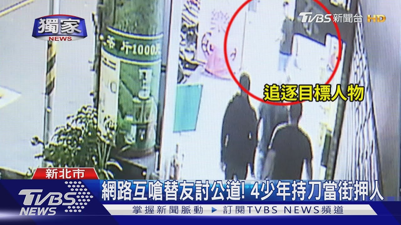 4少年押人未遂駕車逃3小時 遭警攔截逮