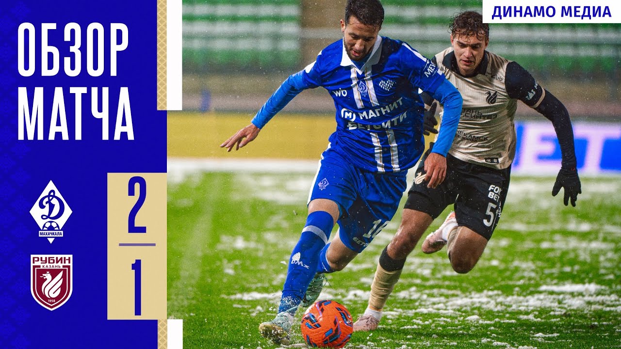 Dinamo Makhachkala vs Rubin Kazan Highlights