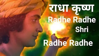 Radhe Radhe Shree Radhe Radhe music  Radha krishna