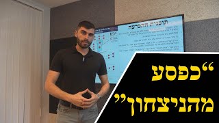 "כפסע מהניצחון": למה זה לוקח כל כך הרבה זמן? (לאומנות - ישראל, המזרח התיכון והעולם) - התמונה מוצגת ישירות מתוך אתר האינטרנט יוטיוב. זכויות היוצרים בתמונה שייכות ליוצרה. קישור קרדיט למקור התוכן נמצא בתוך דף הסרטון
