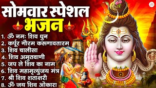 Download lagu सोमवार भक्ति भजन : कर्पूर गौरम करुणावतारं, ॐ नमः शिवाय, शिव प्रार्थना, शिव अमृतवाणी, चालीसा व आरती mp3 Download lagu सोमवार भक्ति भजन : कर्पूर गौरम करुणावतारं, ॐ नमः शिवाय, शिव प्रार्थना, शिव अमृतवाणी, चालीसा व आरती mp3