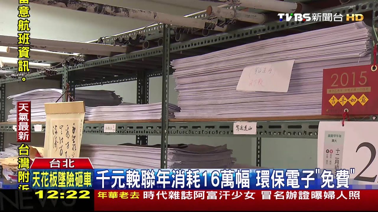 柯市府儉約新政! 3月1日起禁掛傳統輓聯