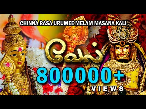 VEL | MASANA KALI | OFFICIAL MUSIC VIDEO - 4K