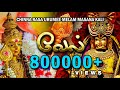 VEL MASANA KALI OFFICIAL MUSIC VIDEO 4K