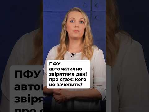 відео прев’ю для Електронні трудові книжки знову в центрі уваги: що змінює розпорядження КМУ № 592-р від 17.06.2026