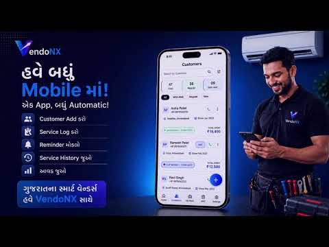 VendoNX – AMC & Service App