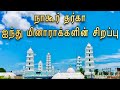 Nagore Dargah 5 Minara Meaning Nagore Dargah History Nagore Dargah Nagore Dargah Kalifa
