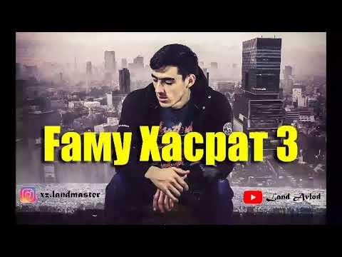 ТРЕК LANDMASTER DISS ДА NAVIK MC CASH