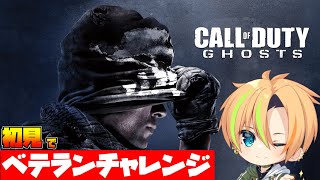 アメリカ最強の隠密作戦部隊その名はゴースト　コール オブ デューティ ゴースト