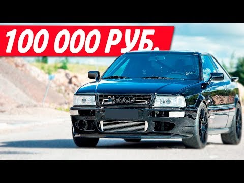 ТОП 5 АВТО ЗА 100 000 РУБЛЕЙ В 2019 ГОДУ!