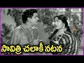 Mahanati Savitri And ANR Hilarious Scene Manchi Manasulu Movie Scenes