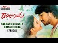 Rabbaru Buggala Ramachilaka Lyrical Rajugadu Movie Songs Raj Tarun Amyra Dastur