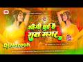 Bheegi Hui Hai Raat Magar Dj Super Hit Song Hindi Dj Remix Best Dj Songs Hindi Bollywood