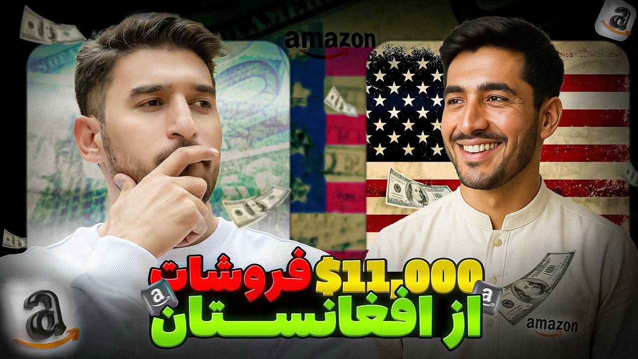 $11,000 Amazon Sales