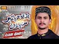 Chamak Tujh Se Pate Hain Sab Pane Wale By Azam Qadri HR Production New Naat 2022
