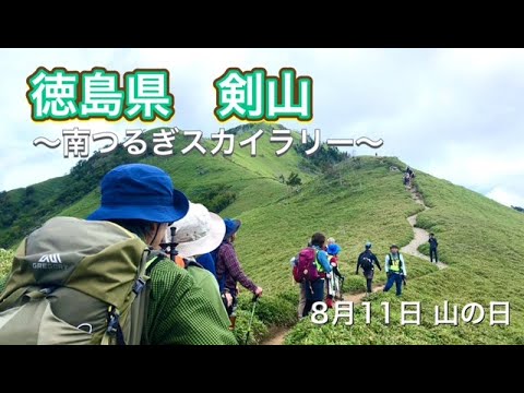 【剣山登山】徳島最高峰・日本百名山の剣山に登頂！【南つるぎ・那賀町】