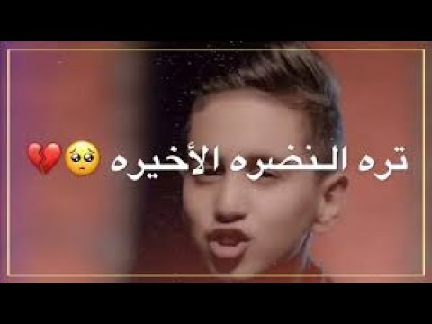 رايح ياأخر نبضه بكلبي ❤️ محمد باقر قحطان   النظرة الأخيرة   ستوريات حالات واتساب حسينيه نغمة رنين