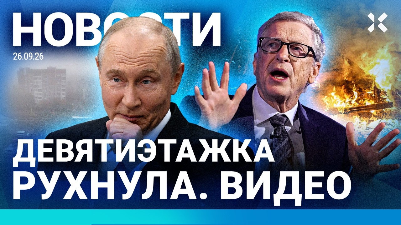 ⚡️НОВОСТИ | ВЗРЫВ НА КОРАБЛЕ | СОТНИ ДРОНОВ. ЕСТЬ ЖЕРТВЫ | МОСКВА В ТУМАНЕ. ВИ?