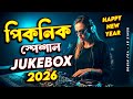Picnic Special Jukebox 2026 Nonstop Dj Song VDJ NIROB নতুন বছরের ডিজে গ�