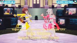 Inugami Korone, Nakiri Ayame ♬ばかまじめ (Baka Majime) - Creepy Nuts×Ayase×Ikuta Lilas @戌神ころね7周年
