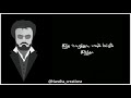 Night Vibes Tamil WhatsApp Status Sad Money WhatsApp Status Tamil Rajini Money Sad WhatsApp Status