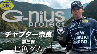 NBCチャプター奈良 第3戦G-nius project CUP（2025.3.2）