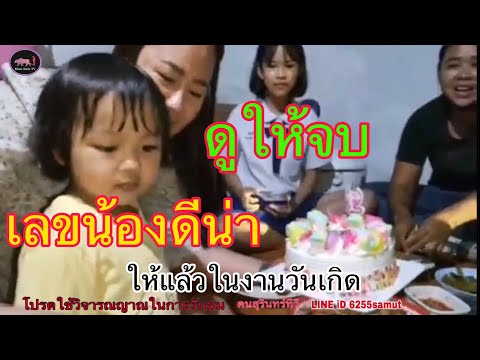 หวยดี