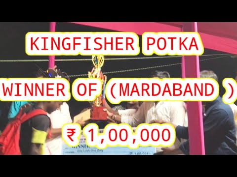 ₹1,00,000 WINNER (#MARDABAND ) KINGFISHER POTKA , ₹70,0002ND GOTASILA FC,Luwis 11 ₹25,000