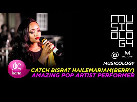 ብስራት ኃይለማርያም (ቤሪ) Bisrat H/Mariam (Berry) New Ethiopian Music Video 2019 | Musicology