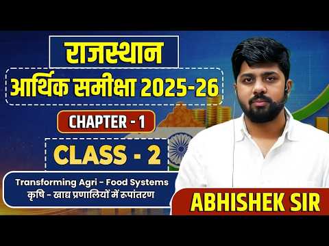 2. Rajasthan Economic Survey 2025-26 | कृषि–खाद्य प्रणालियों में रूपांतरण |  Springboard Academy