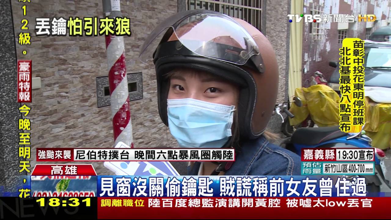 女學生租房窗戶沒關　竊賊竟伸手偷鑰匙
