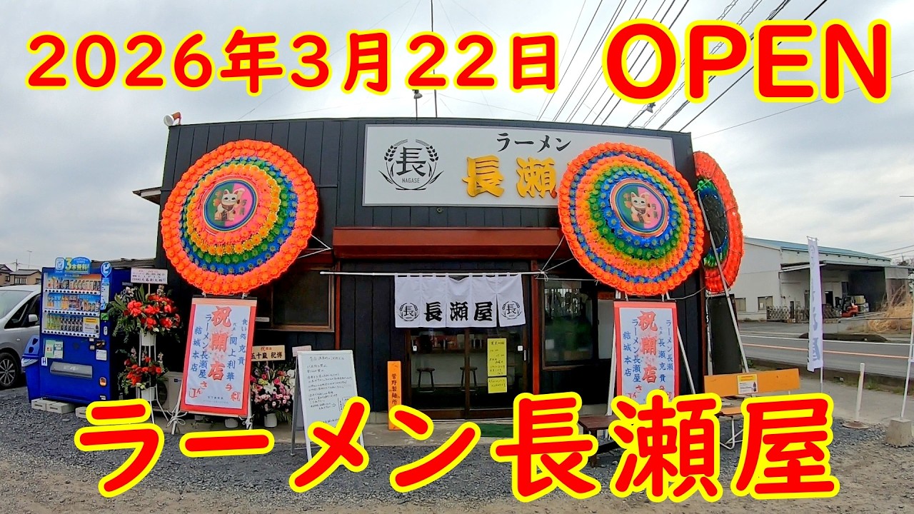 濃厚スープと背脂が絡みつく【一人飯】背脂中華そば｜ラーメン長瀬屋 茨城県結城市