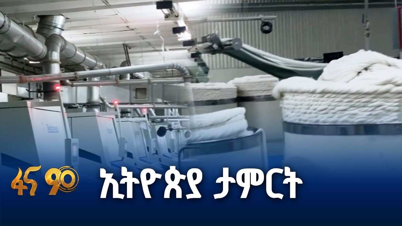 የኮምቦልቻ አምራች ኢንዱስትሪዎች
