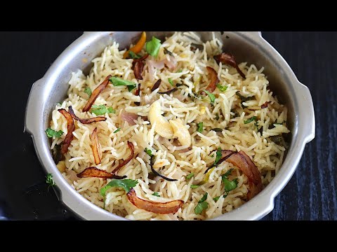 கல்யாண வீட்டு ஸ்பெஷல்  இப்படி செஞ்சு பாருங்க | variety rice recipe in Tamil | Ghee Rice in Tamil