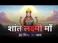 Lakshmi Maa Meditation 30 Minutes Soft Flute Lotus Calm Music